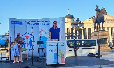 Подај рака, промени живот